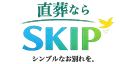 直葬ならSKIP